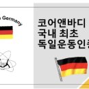바디코어운동센터 이미지