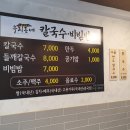 우리동네칼국수비빔밥 이미지