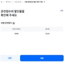 삼성택시자동차(주) | 테슬라 모델3 하이랜드 보험료 23만원 환급받았어요!(티맵 100점 &amp; 에코모빌리티 특약)