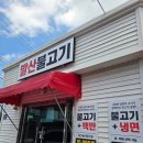 삼학7길 | [후기] 군산 고기냉면 어은동 꽃게장 발산 냉면