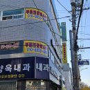 부티크짐 | [세류동헬스장] 초보자도 만족! 부티크짐 세류매교점 PT 체험 후기 (+권선동헬스장)