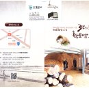 영광황토굴비영어조합법인