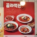 고봉민김밥 - 수원시 팔달구 덕영대로 905 | 오송 고봉민김밥 솔직 후기! 참치김밥·쫄면 조합은 사랑입니다(feat. 혼밥석 완벽)