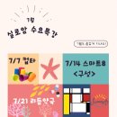 실로암음악학원