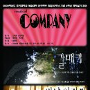 창·제작 공연 이미지