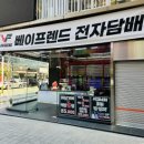 칠곡3지구전자담배