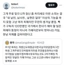 ㅉㅇ 욕하는 한국남자 댓글캡쳐 그만하셈.x 이미지