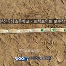 인천산곡남초등학교 이미지