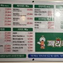 페리카나치킨포항 이미지