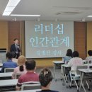 영화를 통해 알아보는 리더십과 인간관계 이미지