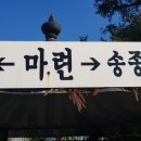 마련~도솔암약수터 이미지