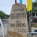 베트남 여행 6일차 붕따우 예수상(세계 두번 째로 큰) 이미지
