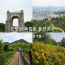 옥녀봉약수터 | 인왕산 독립문역 등산코스 : 인왕산 봄여름 등산 후기