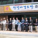 한절마경로당 이미지