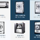 e세탁 이미지