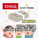 파리바게뜨(부천역사거리점) | 김포·파주·고양 다이소 올리브영 민생회복지원금 사용 가능한 곳 정리 +경기도 리스트