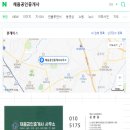 채움컨설팅공인중개사사무소 이미지