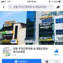 안동제일정보 이미지