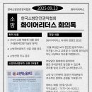 (주)한국방재기술단
