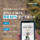 포커스창원점
