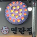 NR-3[동부대로]-상-13 | [오산 맛집] 직접구워주는 오산 삼겹살 맛집 '노포연탄집 오산고현점' 방문후기