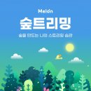 버터멜론