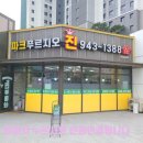 구)파주공인중개사사무소 이미지