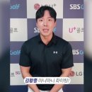 미니마니 데뷔 1주년 기념 팬미팅콘서트 축하영상 _김황중 이미지