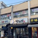 원조대구생막창