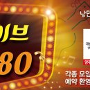 필라이브7080 - 양주시 옥정동로7다길 74 | 필라이브7080