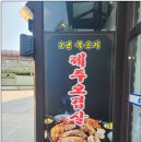 배터지는생삼겹 | 부평역사 1층 맛집 투어! 시누이랑 육즙 팡팡 터지는 삼겹살 데이트하고 온 후기