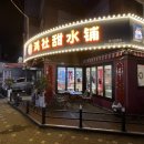 [대림동이색맛집] 중국식 디저트 탕수이와 망고사고를 먹을 수 있는 카페 / 메뉴추천!!