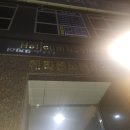 노블레스오피스텔 | 부평 싱크대 수전교체 헤리움노블레스 오피스텔 작업후기