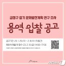 금정용역 이미지