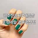 (주)이마트 광산점 이미지