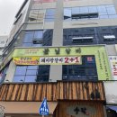 꽃닢갈비