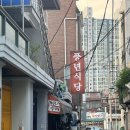 풍년삼계탕식당 이미지