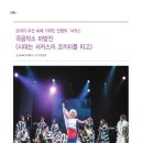 시대는 서커스의 코끼리 타고 이미지