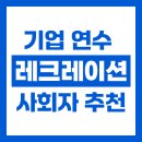 중부빌딩 | [기업 회사 단체 연수 레크레이션] 한국중부발전 2025 상반기 신입사원교육 팀빌딩 레크레이션