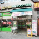 쿡1015광교에듀타운점 | 광교 반찬가게 cook1015 맛있는 한 끼