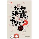 나무를 심는 사람들 쇼핑하우