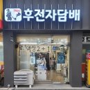 (주)코리아세븐 수원파장로점 | 수원전자담배 후전자담배에서 액상 교체후기