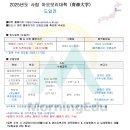 ＜사립＞ 2025년도 아오모리대학 (青森大学) 도일전 이미지