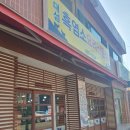 대섬흑염소요리 - 서산시 문화로 34-1 | 대섬흑염소요리