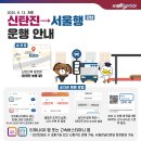 신탄진역 버스정류장 이미지