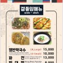 장충동족발 - 순천시 조례못등길 68 | 장충동족발