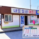 내도운동장 이미지