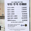 주걱수제비 이미지