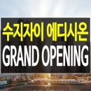 대장탑공인중개사사무소 이미지