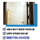 용산센트럴부동산공인중개사사무소 이미지